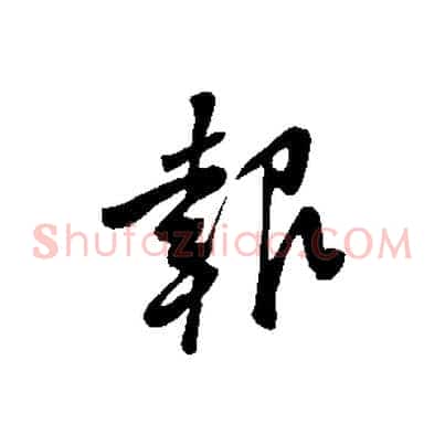 報