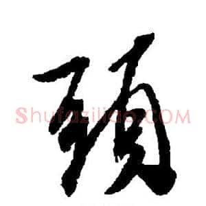 头