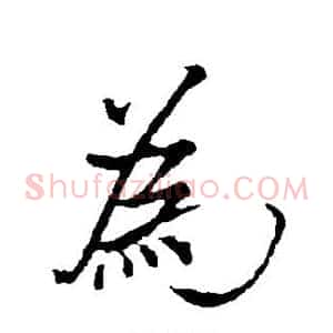 为