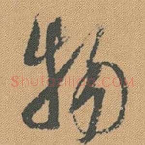 物