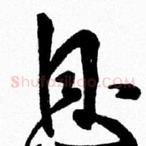 息