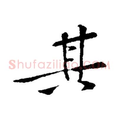 其