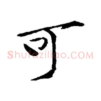 可