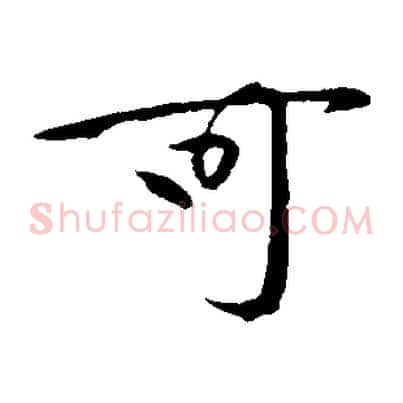 可
