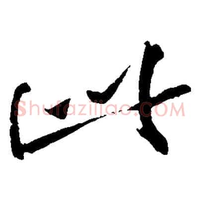 此