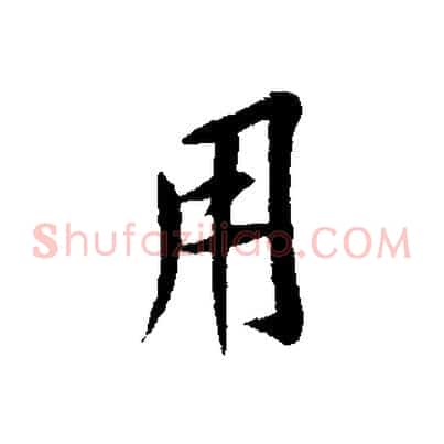 用