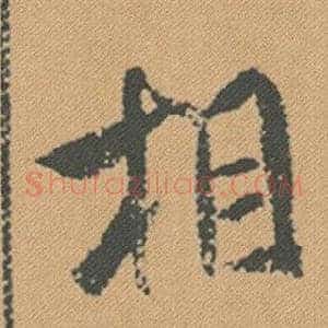 相