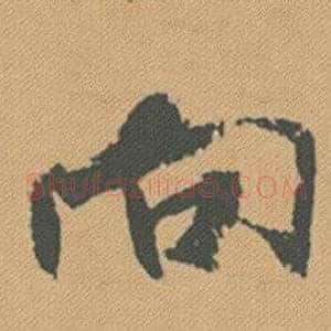 向