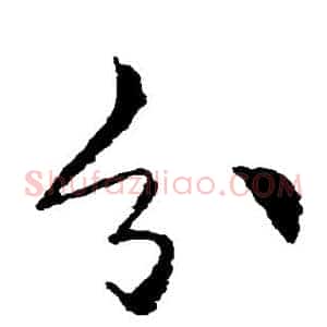 分