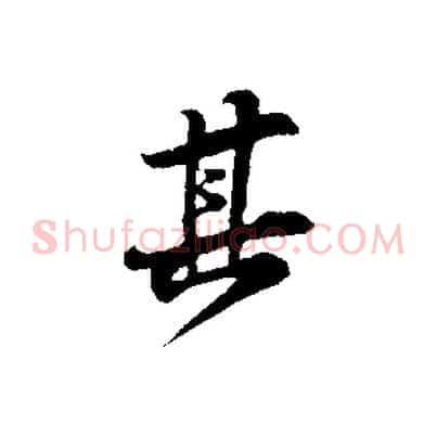 其