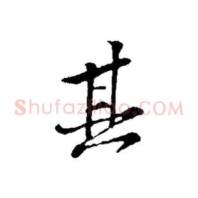 其