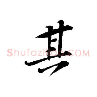 其