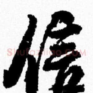 信