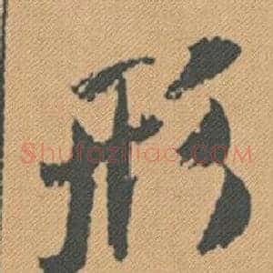 形