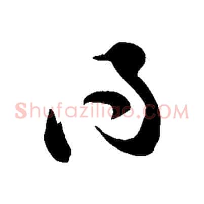 得