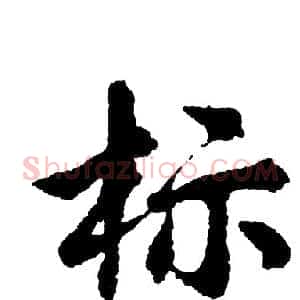 标