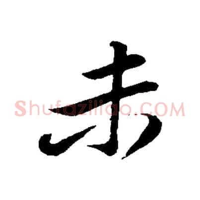未