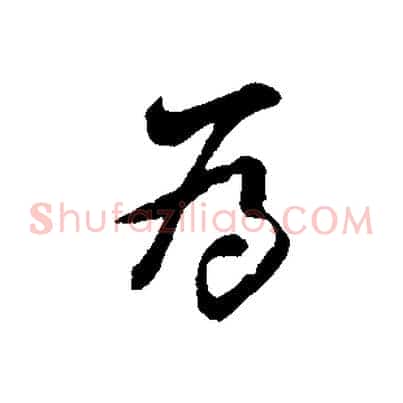 為