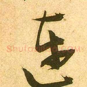 连