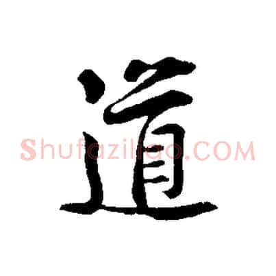 道
