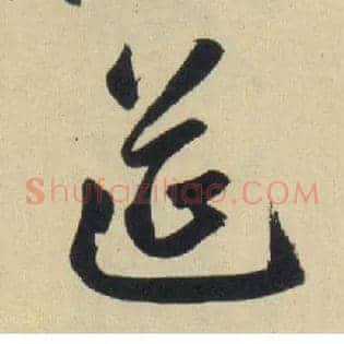 筵