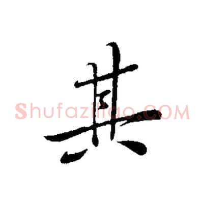 其