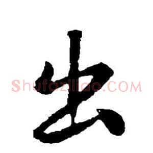 出