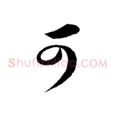 可