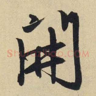 開
