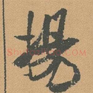 揚