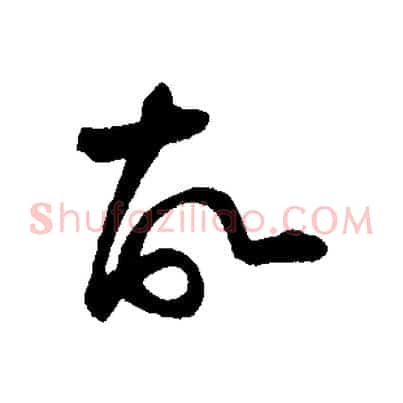 故