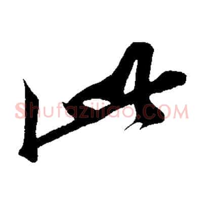 此