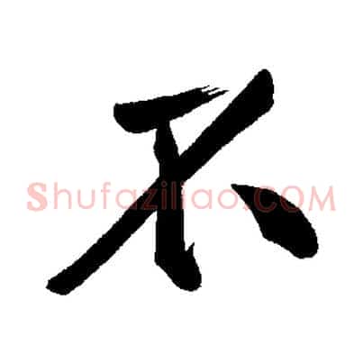 不