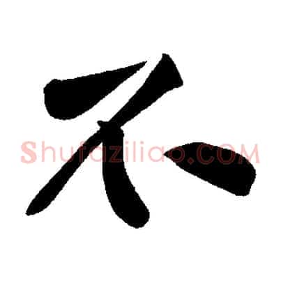 不