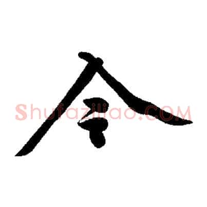 今