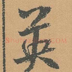 英