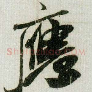應