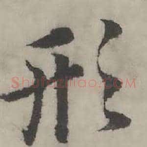形