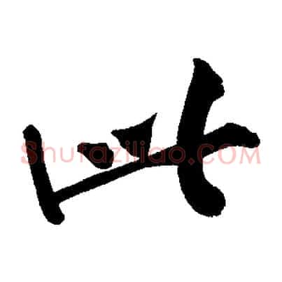 此