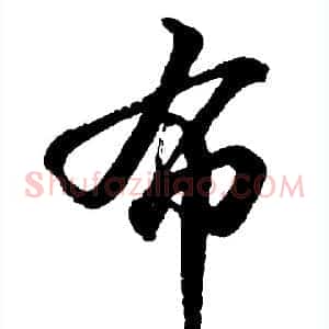 布
