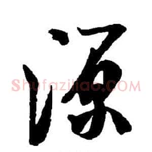 源