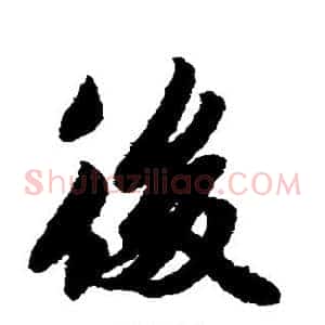 后