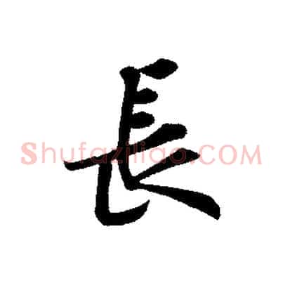 長