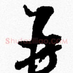再
