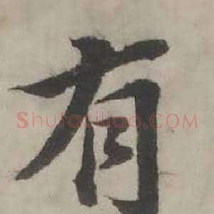 有