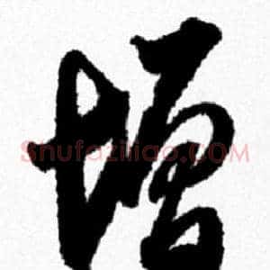 增