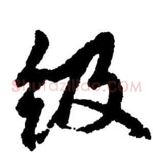 级