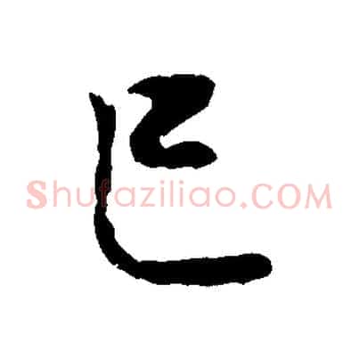 已