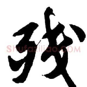 残
