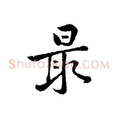 最